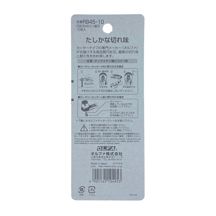 Olfa  - Rotary Cutter Spare Blades - 45mm